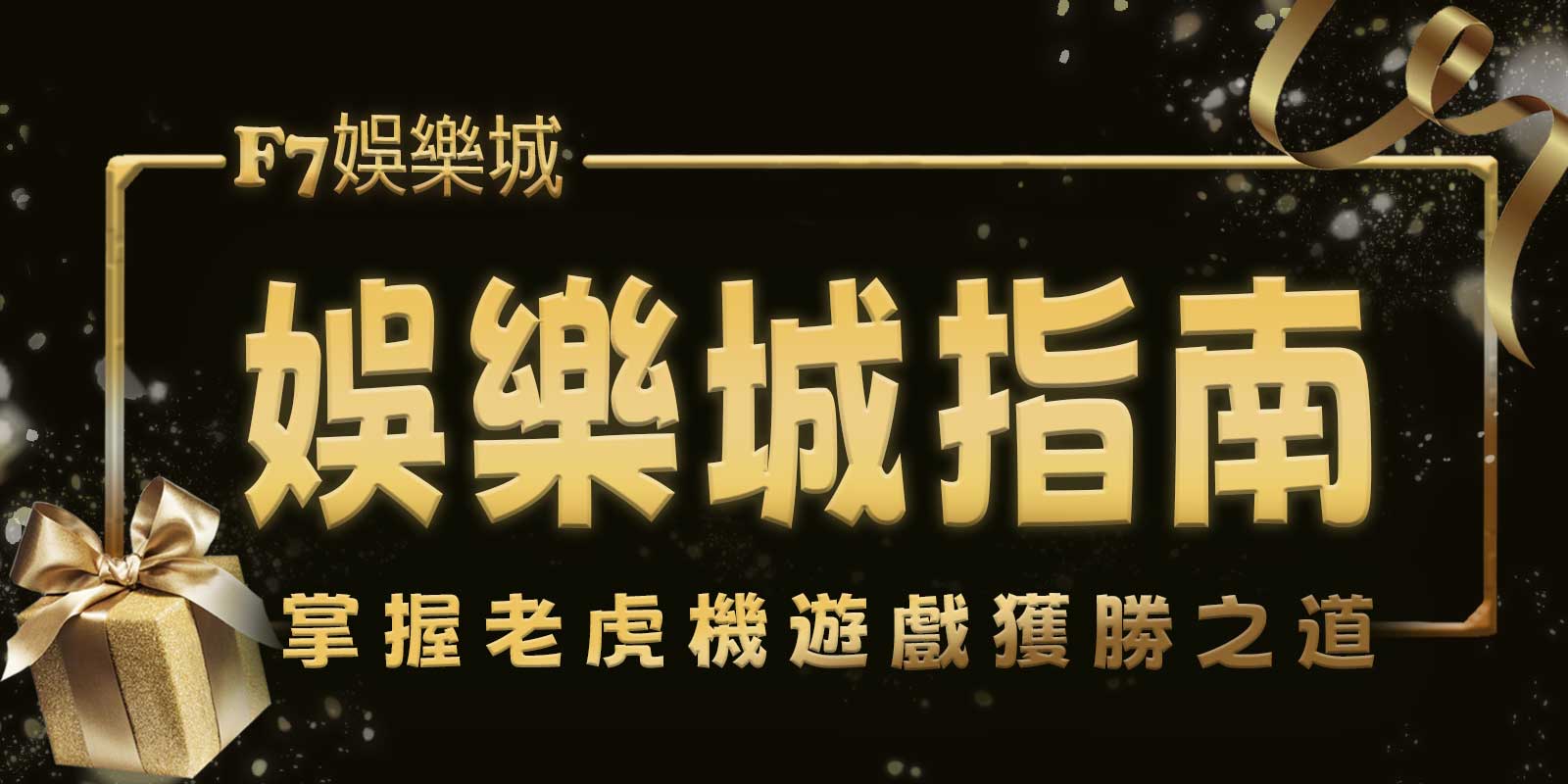 現場荷官一覽：現場娛樂世界的無名英雄